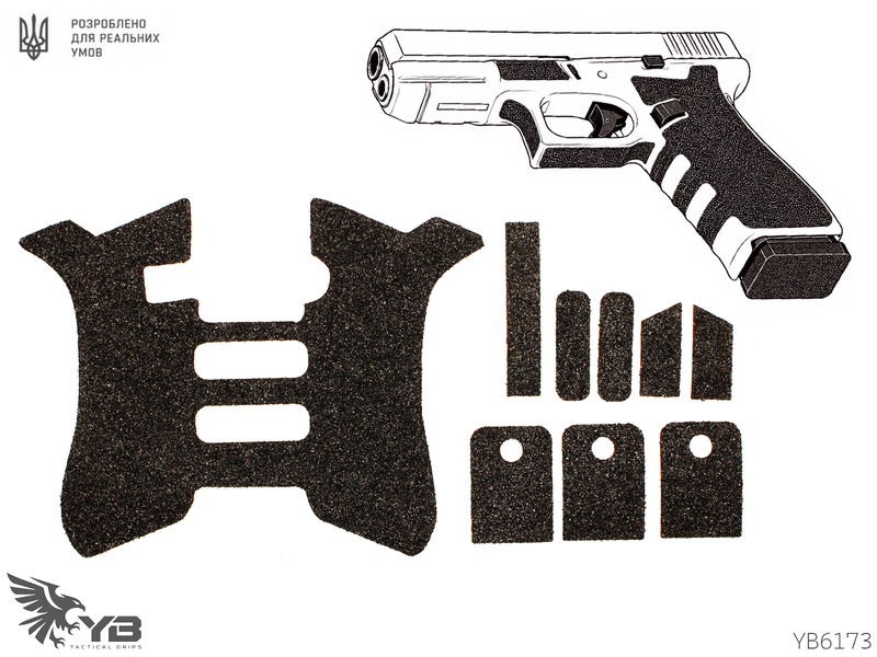 Glock 17 Gen 3 - Накладки з абразивного грануляту YB6173 фото