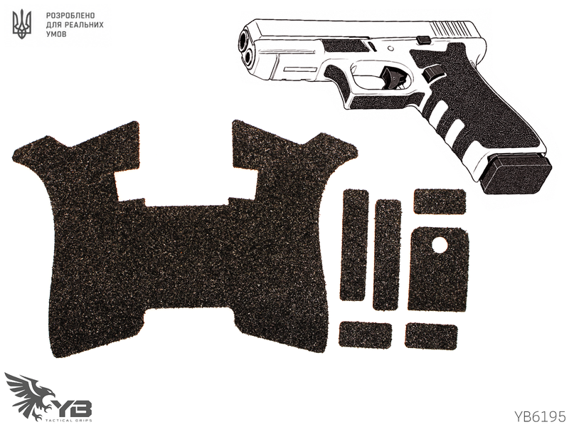Glock 19 Gen 5 - Накладки з абразивного грануляту YB6195 фото